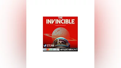 The Invincible СТИМ Steam Gift