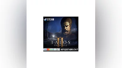 The Talos Principle 2 СТИМ Steam Gift