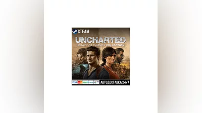UNCHARTED : Legacy of Thieves Collectio СТИМ Steam Gift