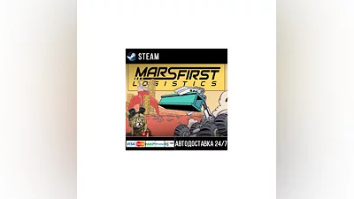 Mars First Logistics СТИМ Steam Gift