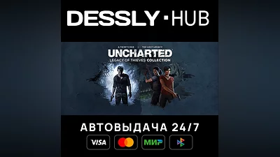 UNCHARTED: Legacy of Thieves Collection  Россия+Мир