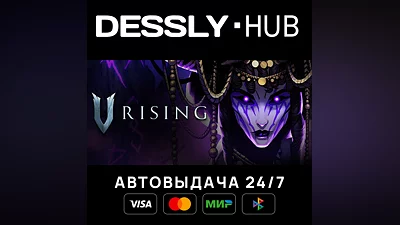 V Rising  Россия+Мир