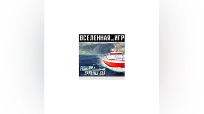 FISHING: BARENTS SEA (РФ/СНГ) STEAM КЛЮЧ