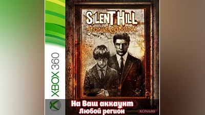 Silent Hill Homecoming (XBOX)