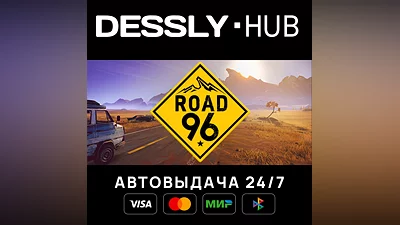 Road 96  Россия+Мир