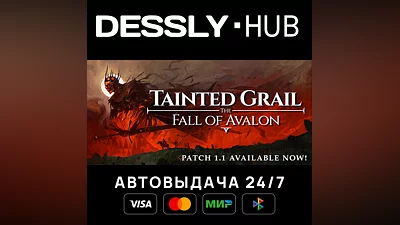 Tainted Grail: The Fall of Avalon  Россия+Мир