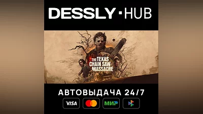 The Texas Chain Saw Massacre  Россия+Мир
