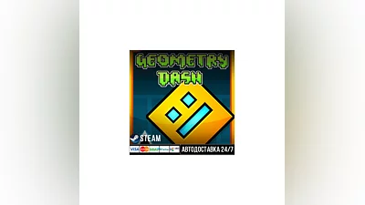 Geometry Dash СТИМ Steam Gift