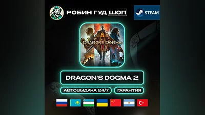 DRAGON'S DOGMA 2 STEAM GIFT RU/UA/KZ/UZ/TR/AR АВТО