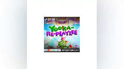 Yooka-Replaylee СТИМ Steam Gift
