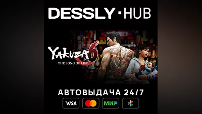 Yakuza 6: The Song of Life  Россия+Мир