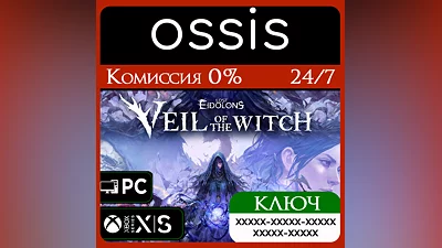 Lost Eidolons: Veil of the Witch Xbox Ключ/Код
