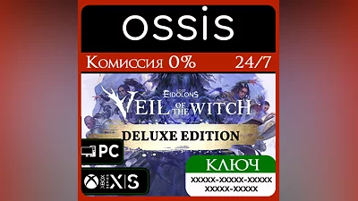 Lost Eidolons: Veil of the Witch Deluxe Xbox Ключ/Код