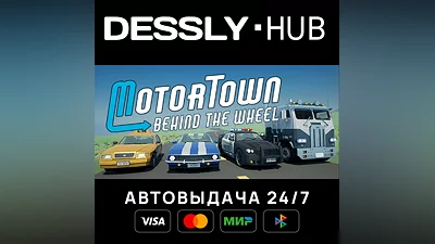 Motor Town: Behind The Wheel  Россия+Мир