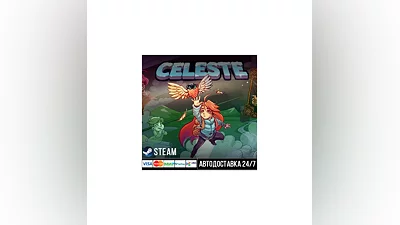 Celeste СТИМ Steam Gift