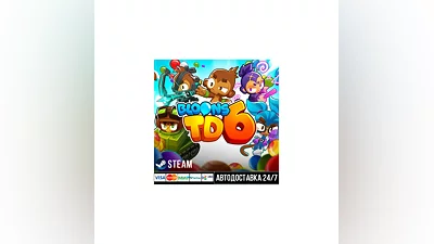 Bloons TD 6 СТИМ Steam Gift
