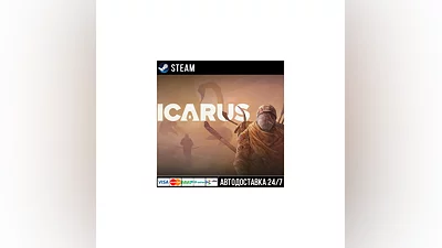 ICARUS СТИМ Steam Gift