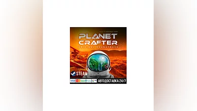 The Planet Crafter СТИМ Steam Gift