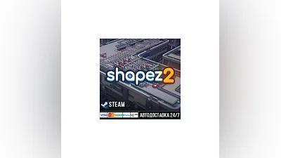 shapez 2 СТИМ Steam Gift