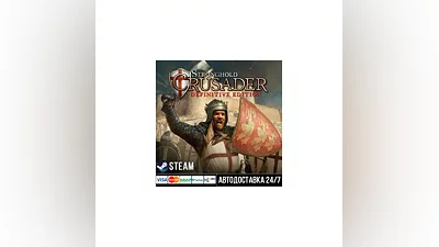 Stronghold Crusader: Definitive Edition СТИМ Steam Gift