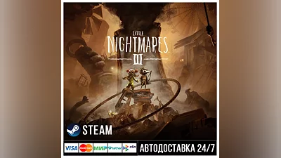 Little Nightmares III СТИМ Steam Gift
