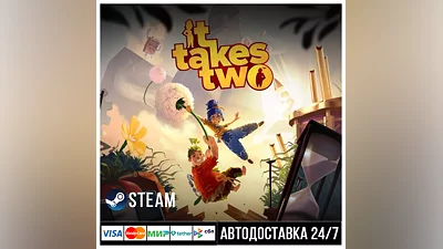 It Takes Two СТИМ Steam Gift