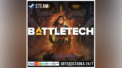 BattleTech СТИМ Steam Gift