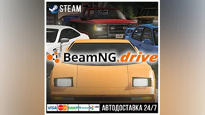 BeamNG.drive СТИМ Steam Gift