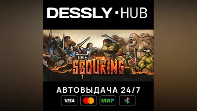 The Scouring  Россия+Мир