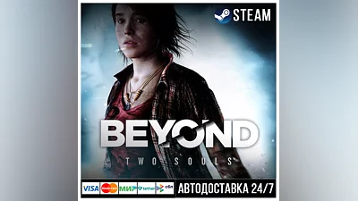Beyond: Two Souls СТИМ Steam Gift