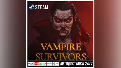 Vampire Survivors СТИМ Steam Gift