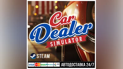 Car Dealer Simulator СТИМ Steam Gift