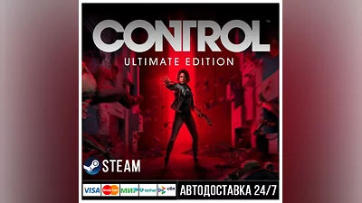 Control Ultimate Edition СТИМ Steam Gift