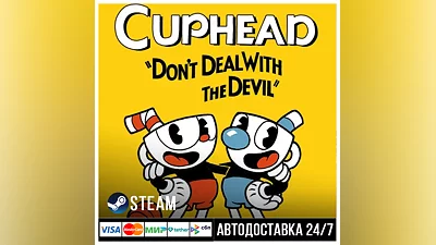 Cuphead СТИМ Steam Gift