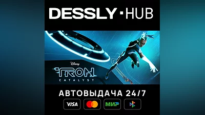 TRON: Catalyst  Россия+Мир