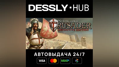 Stronghold Crusader: Definitive Edition  Россия+Мир