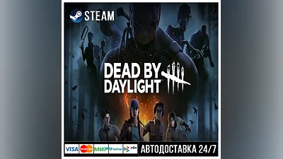 Dead by Daylight СТИМ Steam Gift
