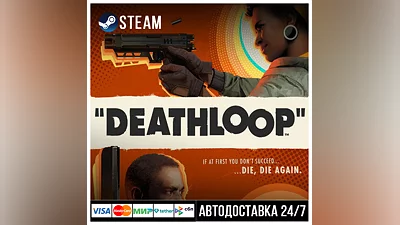 Deathloop СТИМ Steam Gift