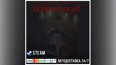 Demonologist СТИМ Steam Gift