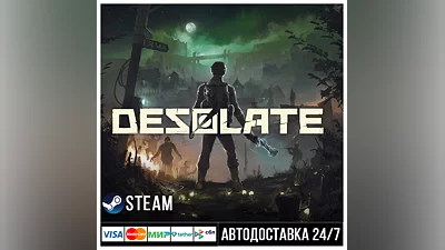 DESOLATE СТИМ Steam Gift