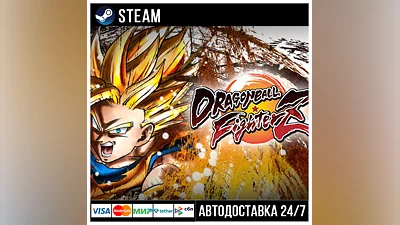 DRAGON BALL FighterZ СТИМ Steam Gift