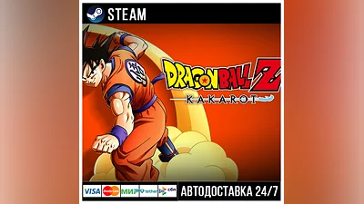 DRAGON BALL Z: KAKAROT СТИМ Steam Gift