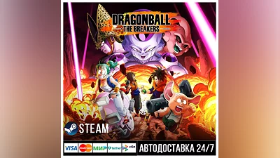 DRAGON BALL: THE BREAKERS СТИМ Steam Gift