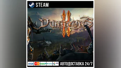 Dungeons 2 СТИМ Steam Gift