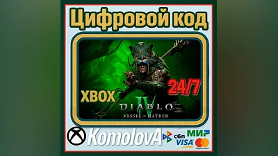 DIABLO IV: VESSEL OF HATRED DLC XBOX ONE / X|S КЛЮЧ