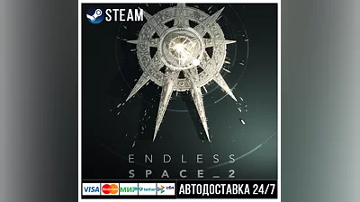 Endless Space 2 СТИМ Steam Gift