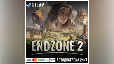 Endzone 2 СТИМ Steam Gift