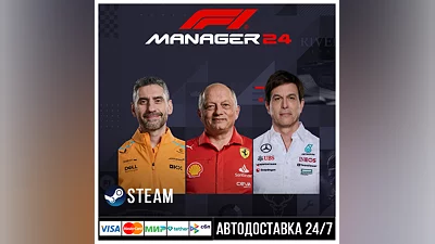F1 Manager 2024 СТИМ Steam Gift