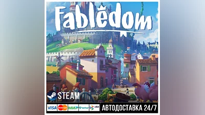 Fabledom СТИМ Steam Gift