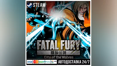 FATAL FURY: City of the Wolves СТИМ Steam Gift